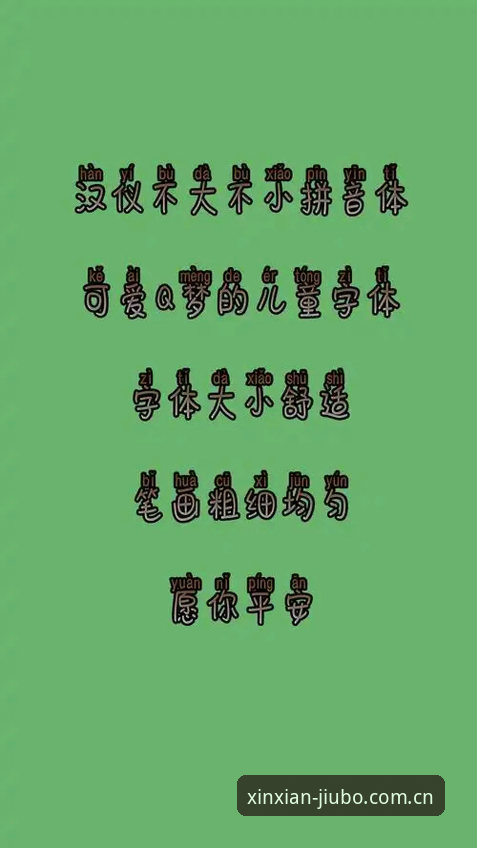 九博体育平台拼音下载通道更新至45.7MB：一个老用户的凌晨4点发现